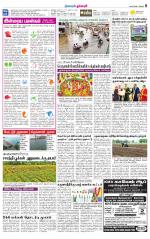 Dharmapuri-Salem Supplement