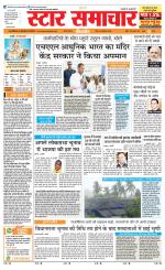 Star Samachar chhatarpur