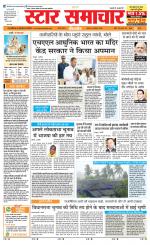 Star Samachar Satna