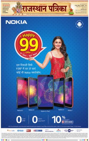 Bharatpur Dak Rajasthan Patrika