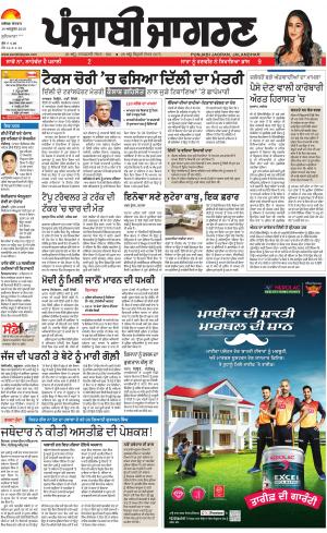 Khanna : Punjabi jagran News : 14th October 2018