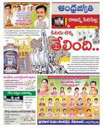 Rajanna Sircilla District