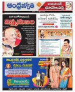 Jayashankar Bhupalpally