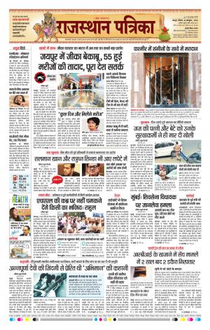 delhi edition paper