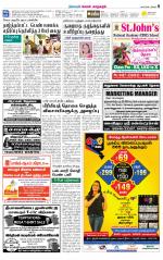 Managaram-Salem Supplement