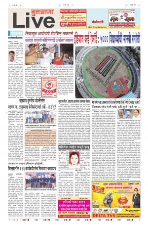 14 Oct Buldhana Live