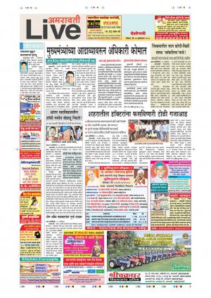14 Oct Amravati Live