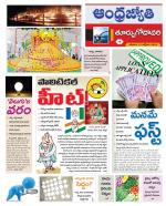 East Godavari District