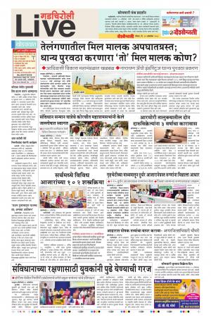 14 Oct Gadchiroli Live