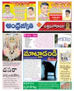 West Godavari District