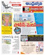 Nellore City