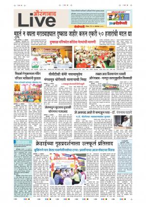 14 Oct Aurangabad Live