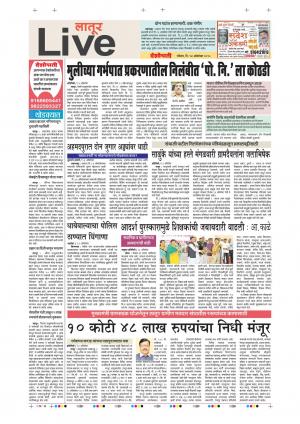 14 Oct Latur Live