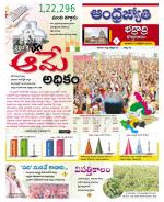 BHADRADRI KOTHAGUDEM