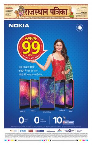 Rajasthan Patrika Jaipur