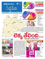 Siddipet