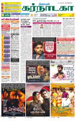 Bangalore Supplement