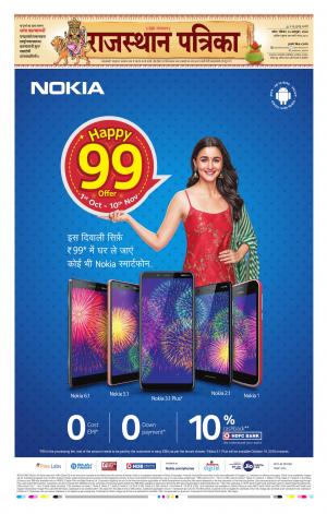 Kota Raj. Patrika Epaper