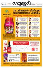 Kannur (includes Kasargod)