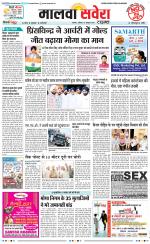 Malwa Savera - Old