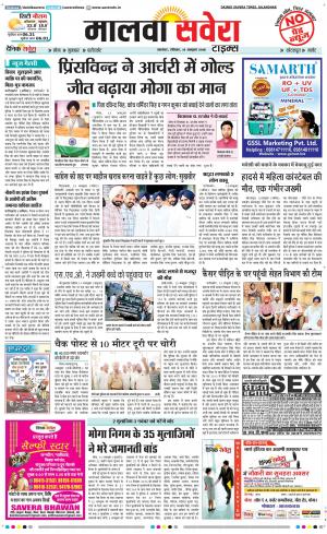 Malwa