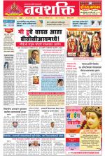 Navshakti Epaper