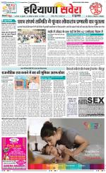 Haryana Savera - Old