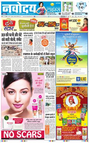 Navodaya Times Main