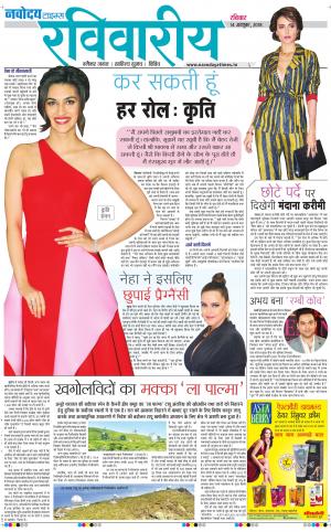 The Navodaya Times Magazine