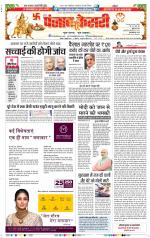 DELHI MAIN - PUNJAB KESARI
