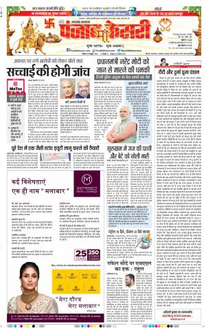 14-10-2018 | Punjab Kesari Uttrakhand Main