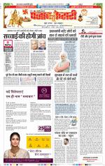 Shamli - Punjab Kesari