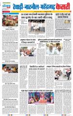 Rewari - Punjab Kesari