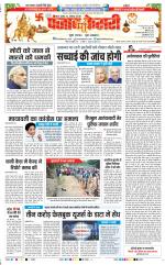 Madhya Pradesh Main - Punjab Kesari