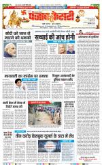 Lucknow - Punjab Kesari