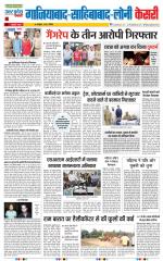 Ghaziabad - Punjab Kesari