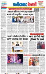 Faridabad - Punjab Kesari