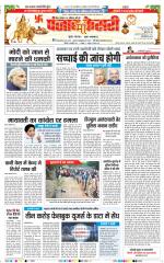 Bihar and Jharkhand - Punjab Kesari