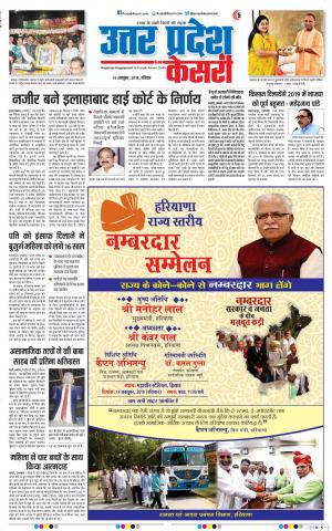 14-10-2018 | Punjab Kesari Agra