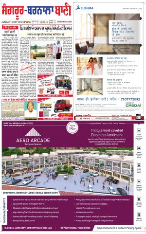 Sangrur - Barnala Bani