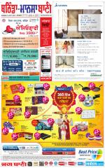 Bhantinda - Mansa Bani