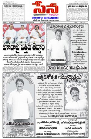 14th October Edition