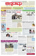Kannadamma Daily Hubli