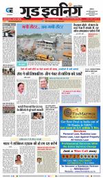 GOOD EVENING CITY INDORE