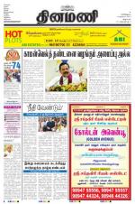 Dinamani - Villupuram