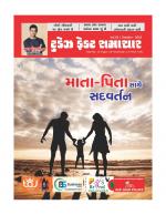 TODAYS FACT SAMACHAR