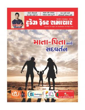 Vol 02 | Issue No 12