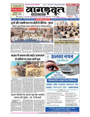 15 October 2018 Epaper 