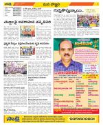 Vijayanagaram Constituencies