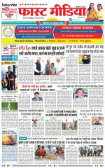 Daily Fast Media / दैनिक फ़ास्ट मीडिया